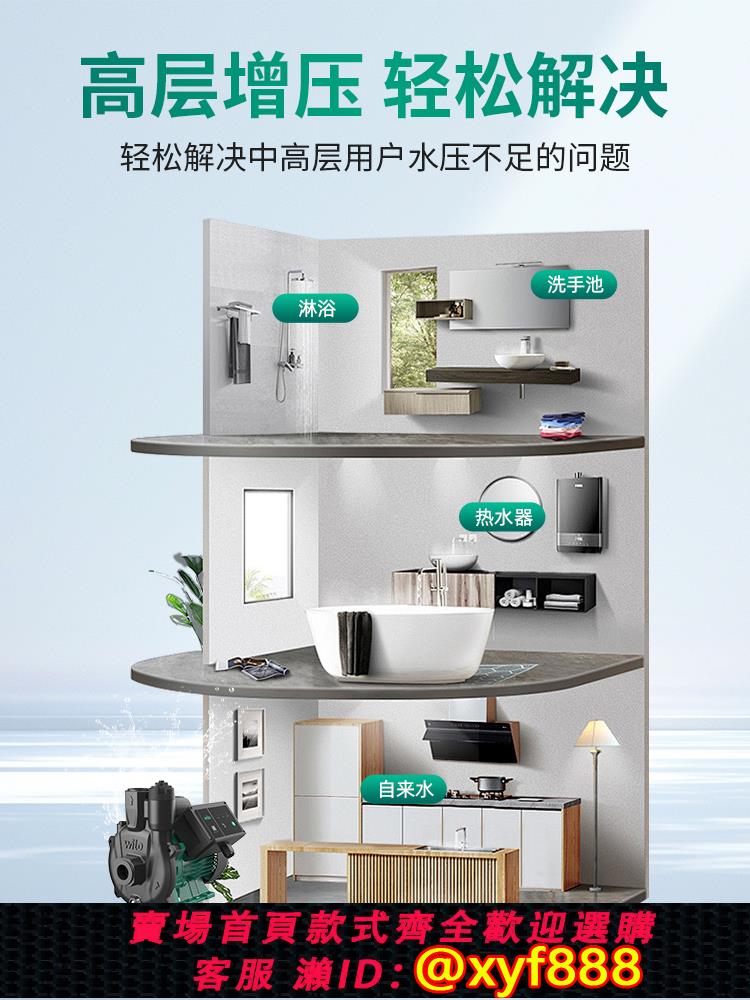 {公司貨 超低價}德國wilo威樂自來水全屋增壓泵家用全自動靜音太陽能熱水加壓水泵