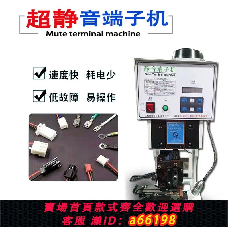 【台灣公司 可開發票】端子機1.5t全自動端子壓線機連剝帶打端子機OTP模具壓接端子機 0