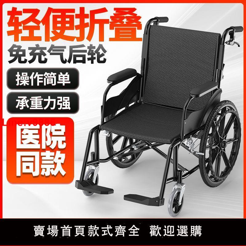 【臺灣公司 超低價】醫用輪椅老人摺疊輕便小型多功能老年旅行殘疾手推代步車全躺坐便
