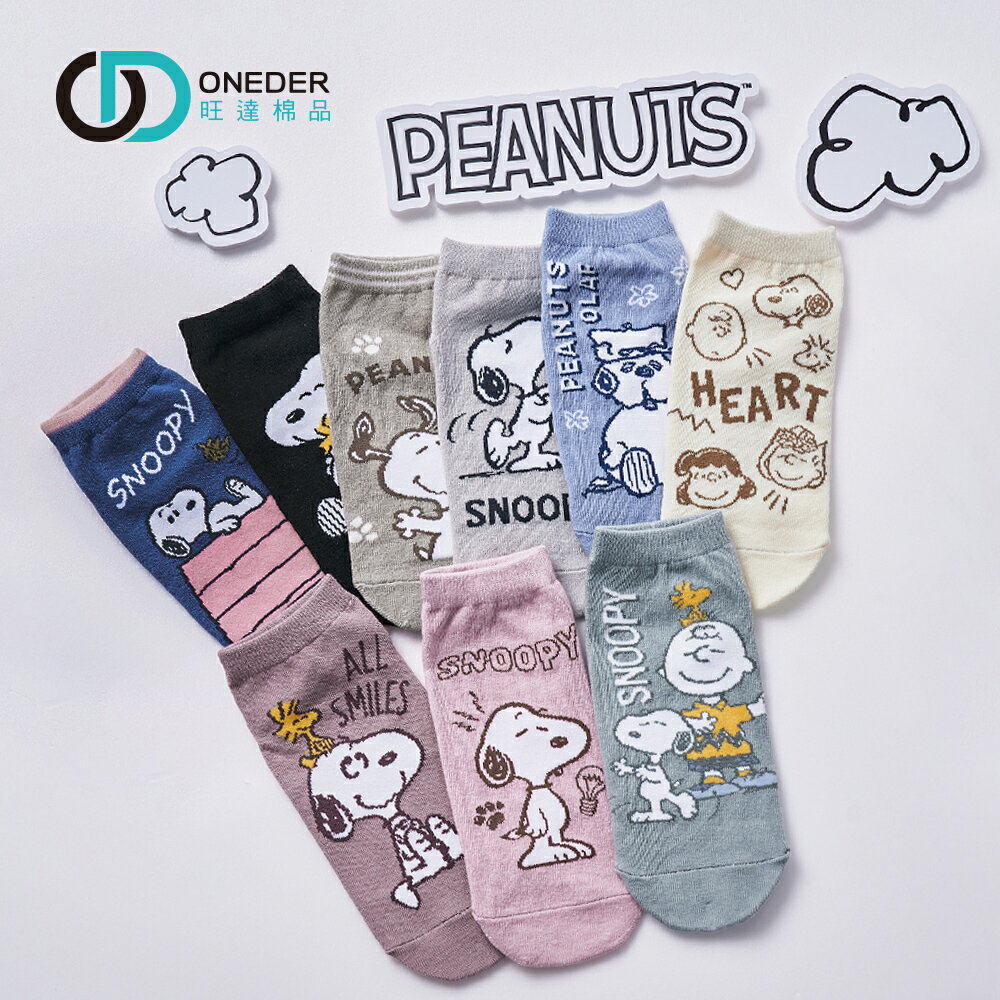 SNOOPY 史奴比短襪 歐拉夫 兒童短襪 查理布朗直版襪 台製棉襪【旺達棉品】SN-A501