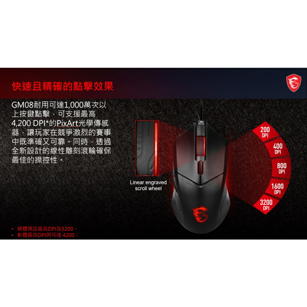 MSI 微星 Clutch GM08 電競滑鼠 有線滑鼠 砝碼可調式配重系統 3