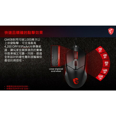 MSI 微星 Clutch GM08 電競滑鼠 有線滑鼠 砝碼可調式配重系統 3