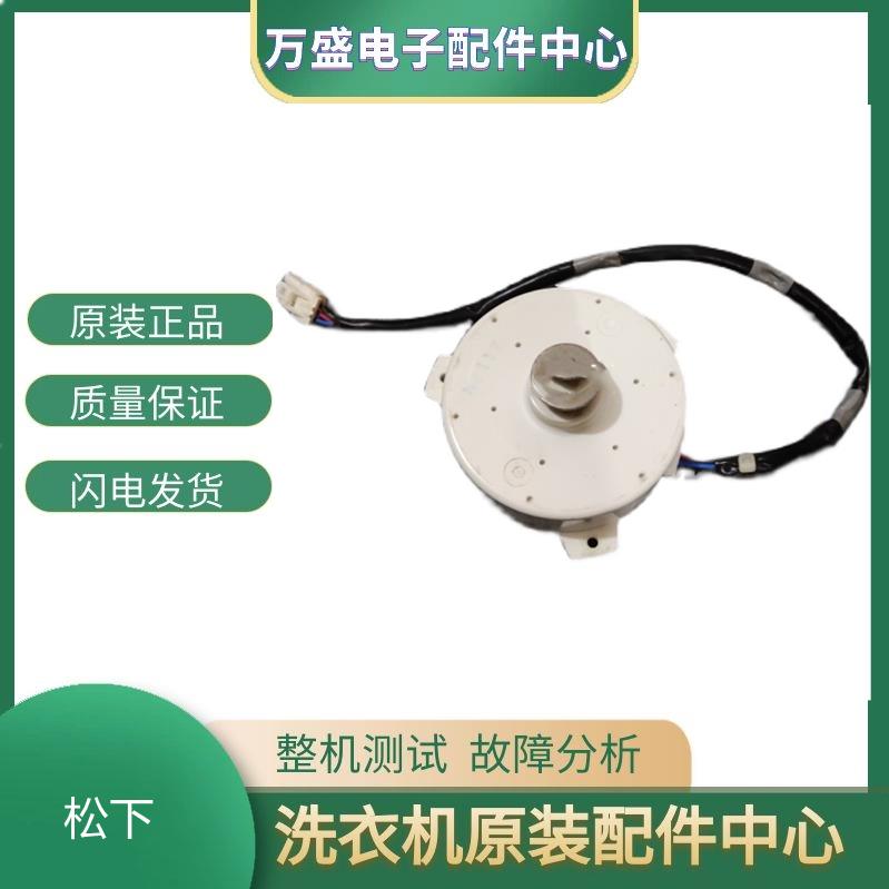 {臺灣公司貨 可打統編}適用於松下滾筒洗衣機烘乾電機馬達YMA030BR01B1電機