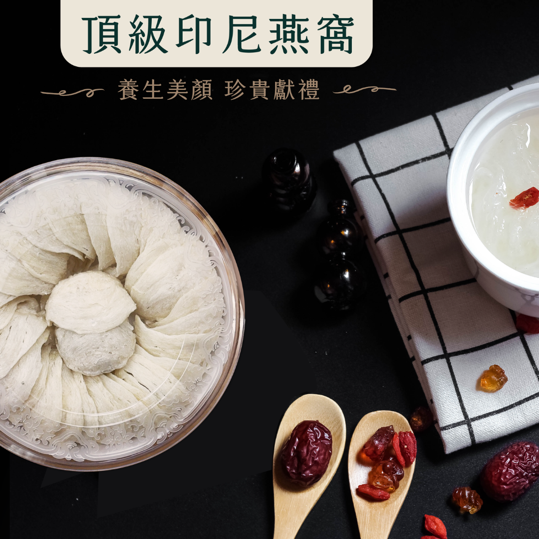 【御品】頂級印尼頭期官燕盞 傳承滋補燕 精選特A級100%手工挑毛、無漂白添加