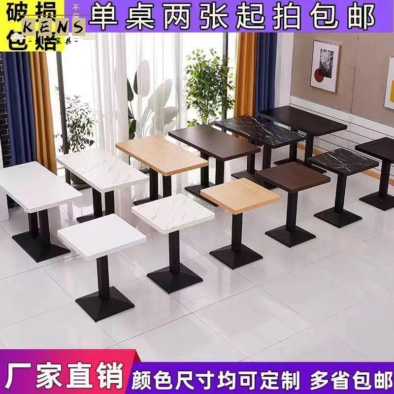 免運 奶茶店桌椅 茶几桌 洽談桌 餐飲桌 桌椅組合 定製飯店餐廳長方形商用桌子甜品店小吃店奶茶餐飲店快餐桌椅組合全館八折 店長推薦 工廠現貨直銷 可開發票 k5613