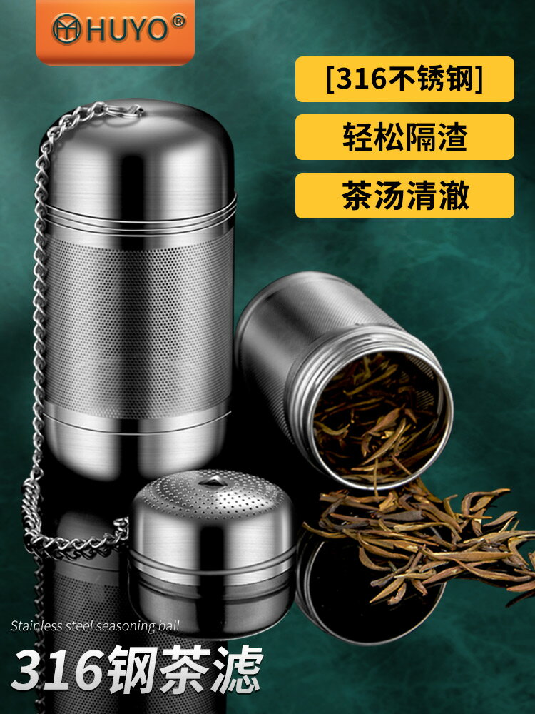 316不銹鋼茶漏茶濾茶葉過濾器煮茶泡茶神器茶水分離隔渣過濾網廚房小物 廚房用品