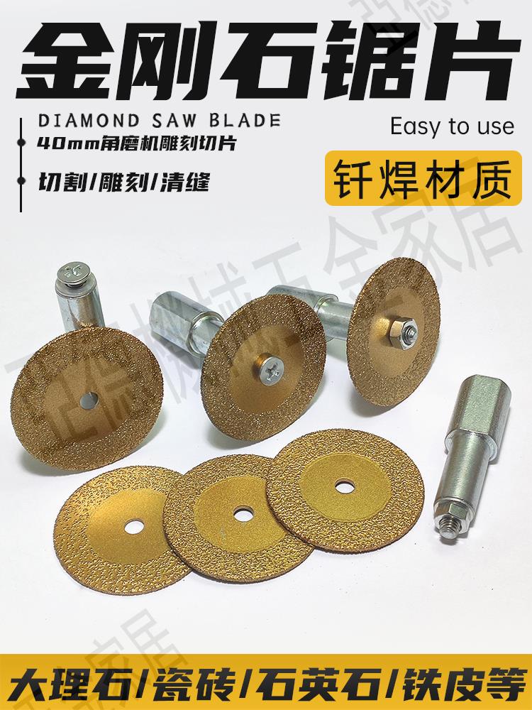 金剛石切割片角磨機鋸片釬焊打磨片大理石材瓷磚清縫雕刻40小刀片【亞德機械五金家居】