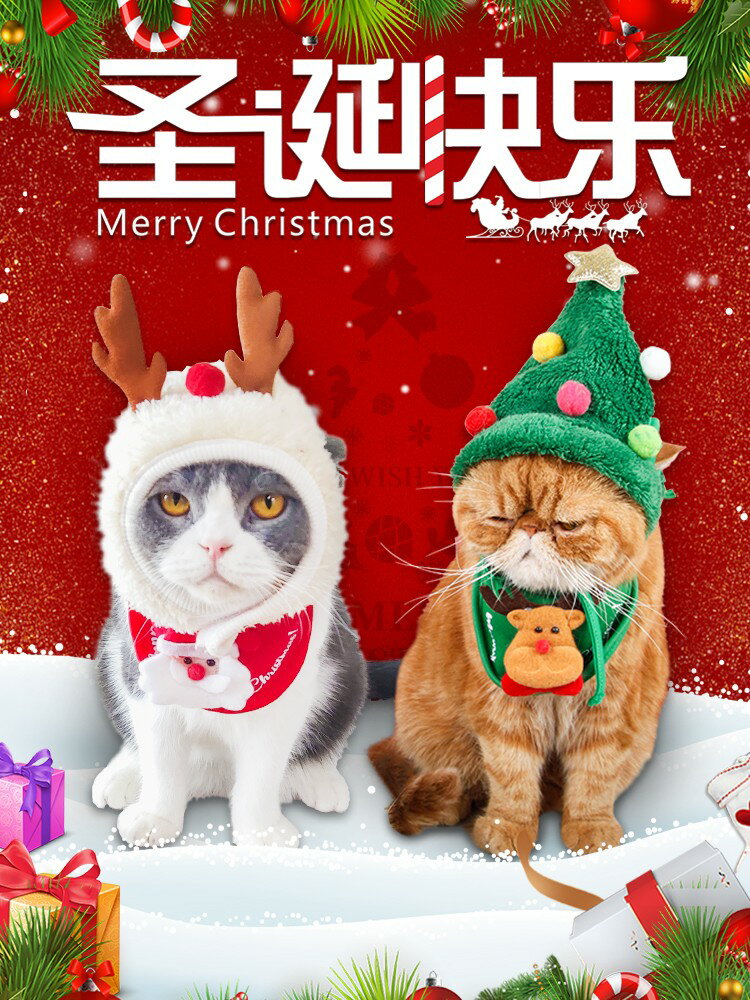 狗狗貓咪寵物圣誕裝帽子 口水巾新年泰迪成貓幼貓可愛過年冬季衣服【雲木雜貨】