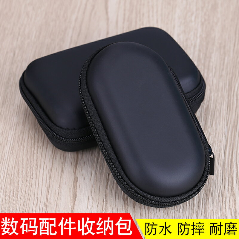 【可開發票】 適用耳機收納包數據線電子數碼配件小包充電器便攜式鑰匙藍牙盒包~優樂悅