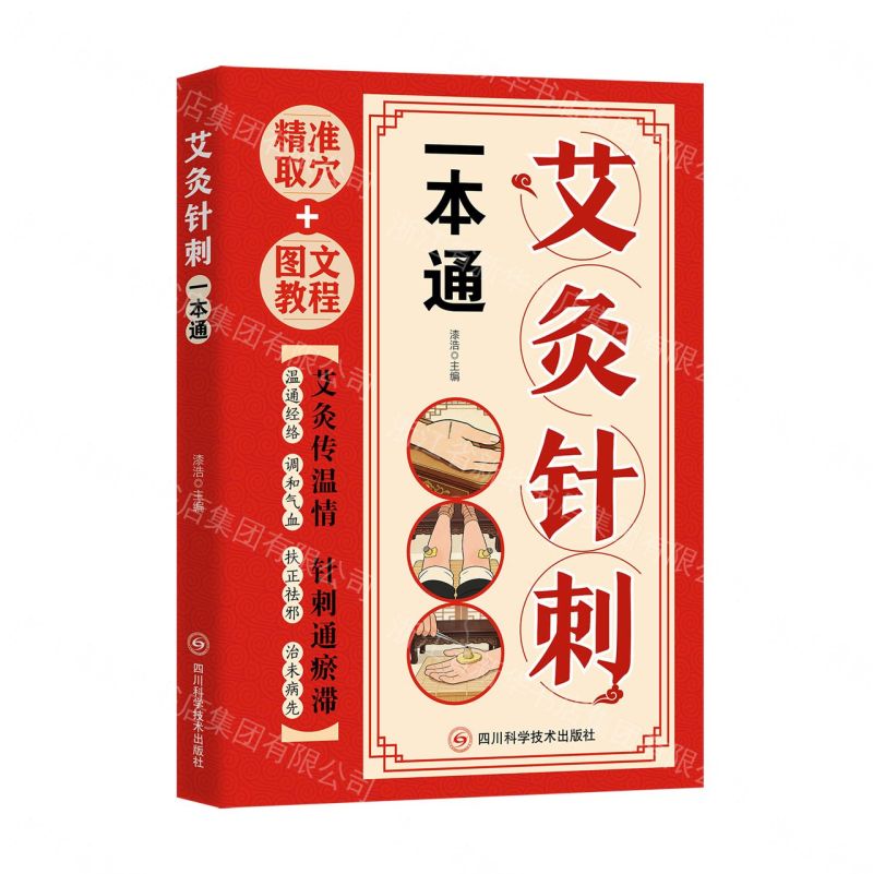【預購】半導體器件物理(積體電路領域101計畫核心教材)(精)丨天龍圖書簡體字專賣店丨9787040657821 (tl2607)