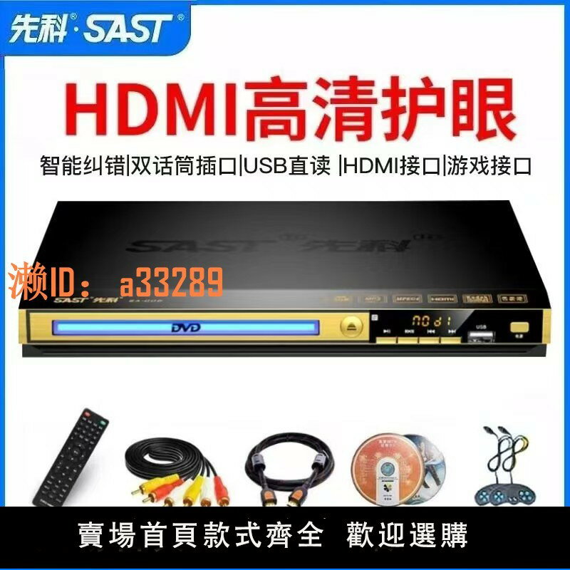 【可開發票】SAST/先科PDVD-955A dvd影碟機EVD播放器高畫質CD智慧兒童學習機