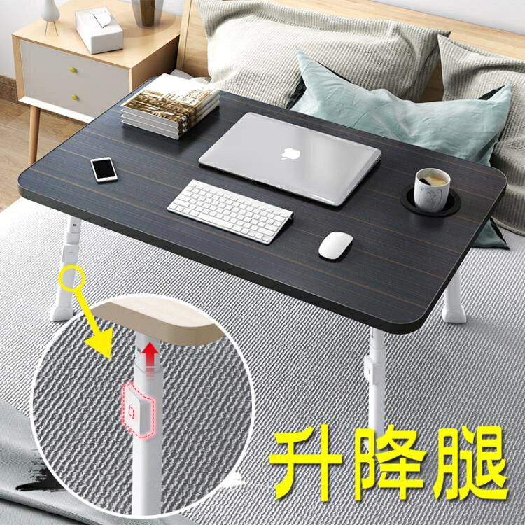 電腦桌床上用可升降懶人桌折疊簡約小桌子【雲木雜貨】