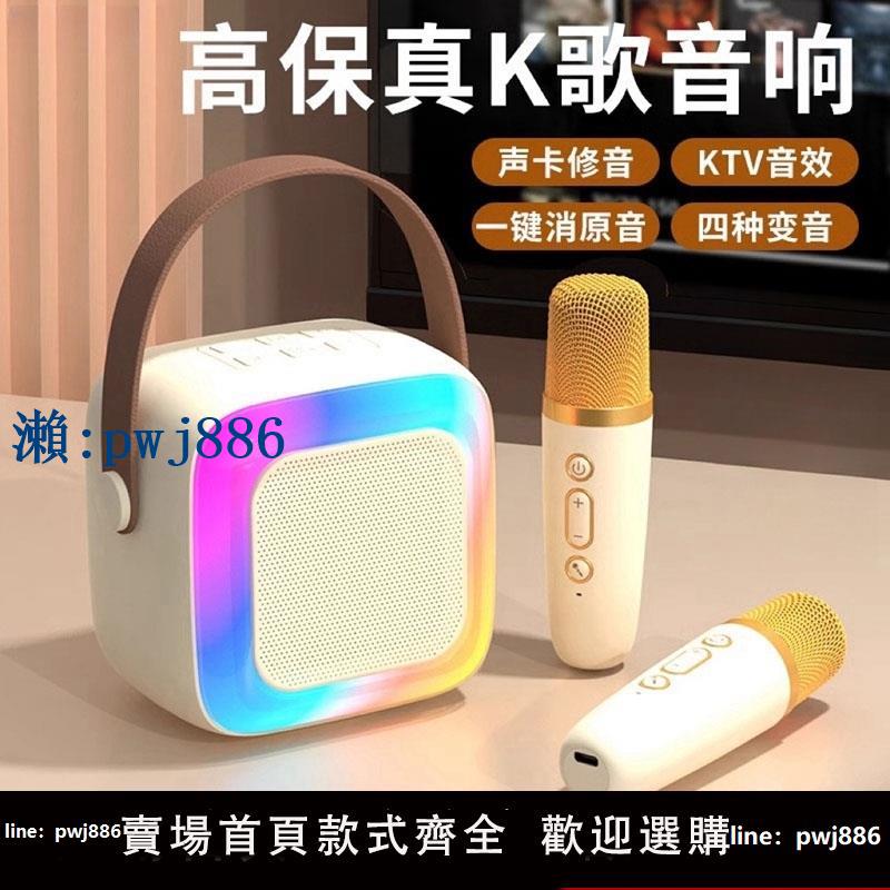 【品質高 價格低】打統編話筒音響一體麥克風K歌無線藍芽親子家用全民唱歌兒童音箱ktv套裝