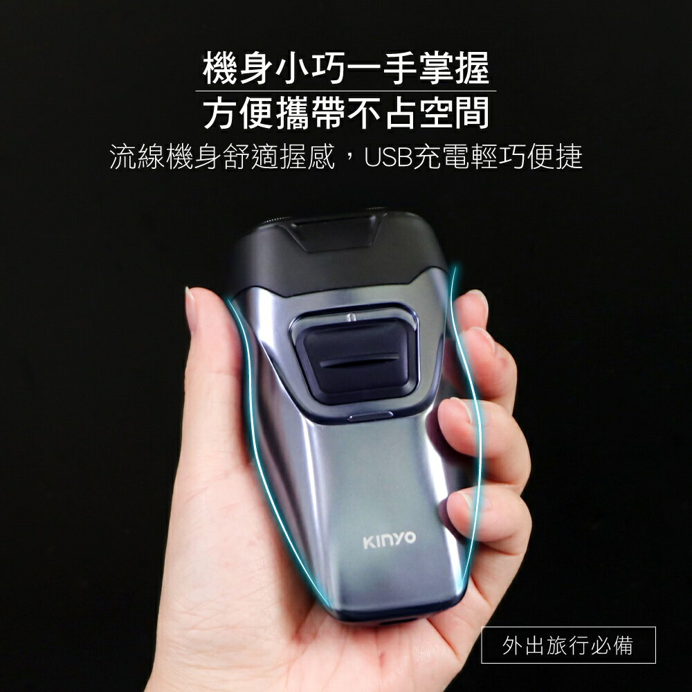 【KINYO】雙刀頭充電式刮鬍刀 (KS) 120分鐘長續航 1.5小時快充 浮動雙刀頭 ｜旅行 父親節 禮物 7