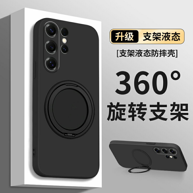 【喜挖】適用三星S26Ultra手機殼galaxyS25新款S23全包S22防摔S21保護套S24十plus外殼samsungs24男u女galaxy26加S25