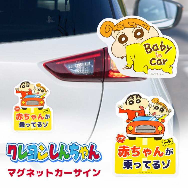 車用警示貼-蠟筆小新 Crayon Shin Chain クレヨンしんちゃん 日本進口正版授權