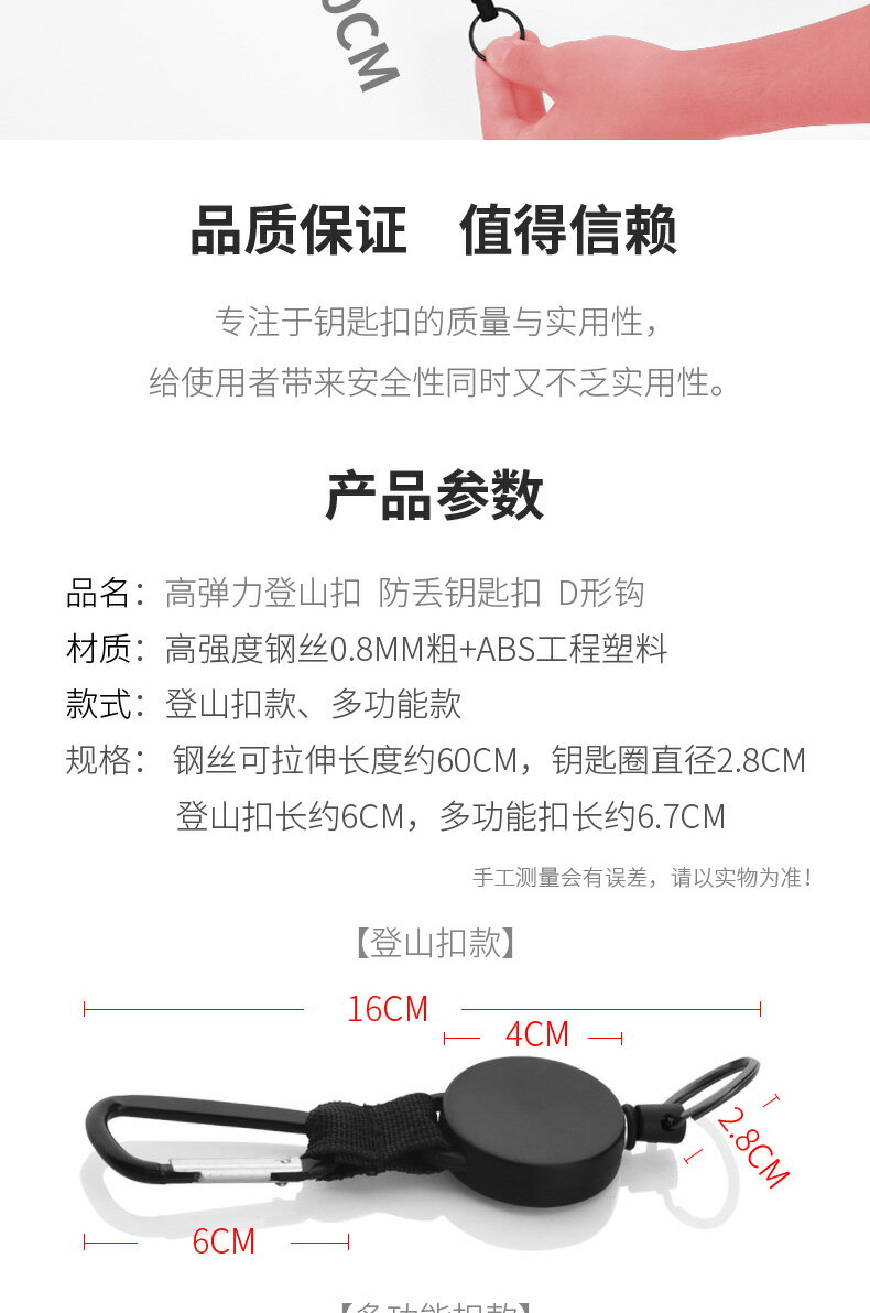 創意伸縮登山扣高彈力防丟鑰匙扣戶外防失手繩多功能便攜式易拉扣 7