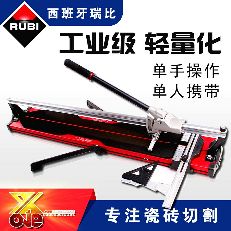 瑞比手動推刀瓷磚切割機地磚手持式推拉刀地磚推刀高精度原廠單軌