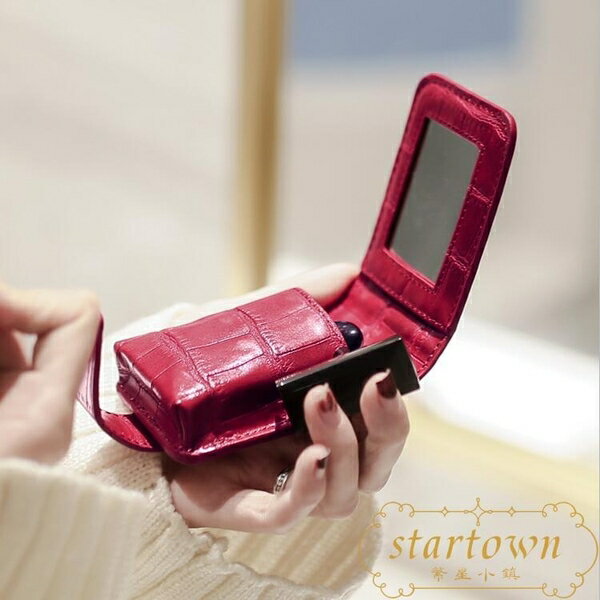 口紅包化妝包帶鏡子小號便攜隨身口紅盒收納包【繁星小鎮】