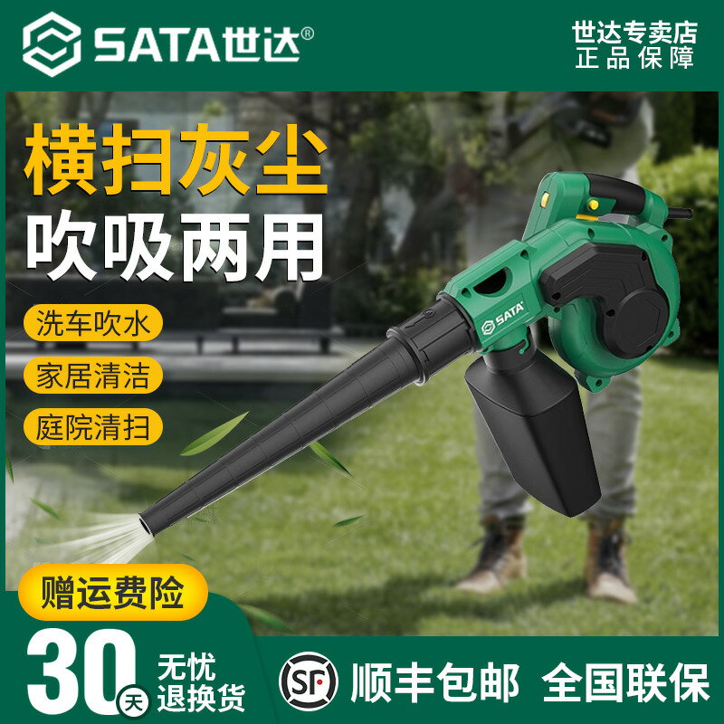 世達鼓風機吸塵器吹風機工業除塵吹灰塵大功率強力電動吹灰吹風槍