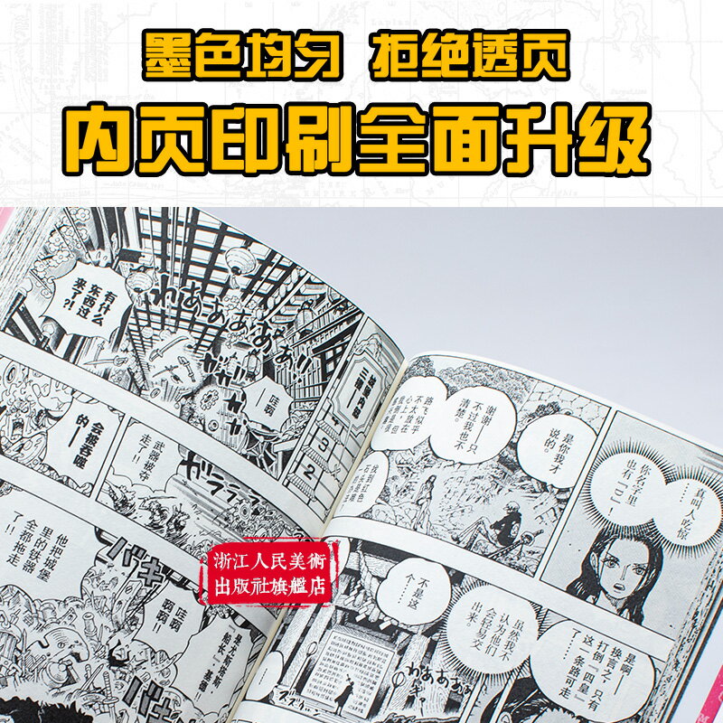 漫画【約500～600冊】 台灣公司貨可打統編}【單冊任選】海賊王漫畫全套1-105冊卷和之國篇東海