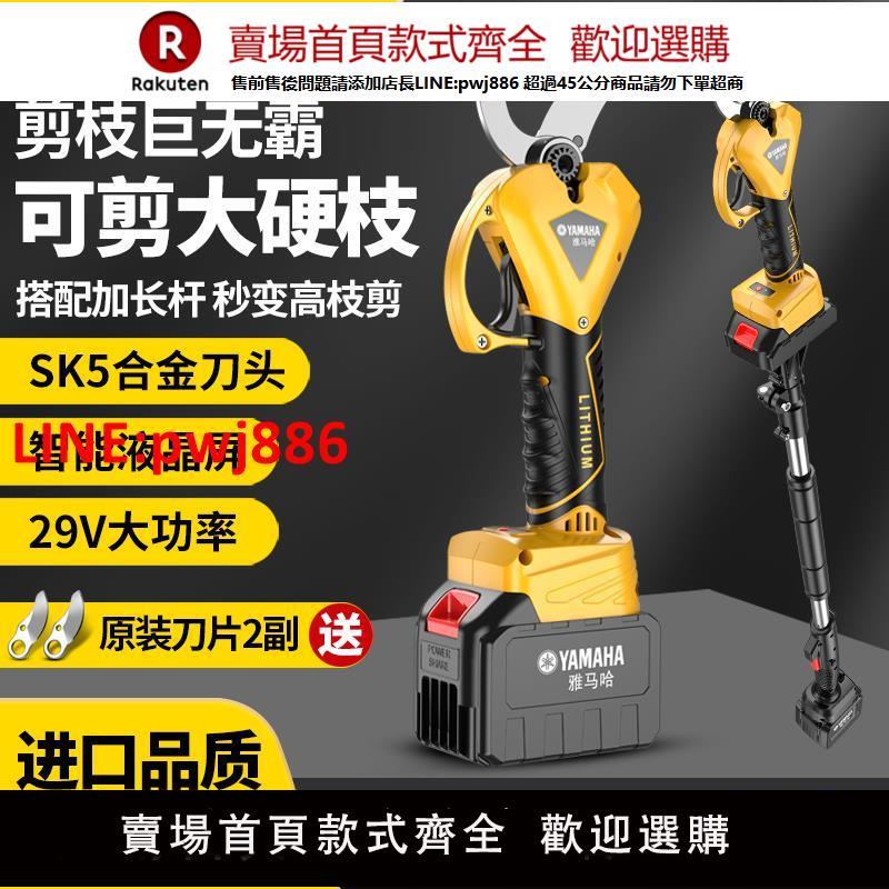 進口電動修枝剪刀樹枝修剪無線果樹剪鋰電池充電式園林粗枝剪神器【臺灣公司 優質服務】