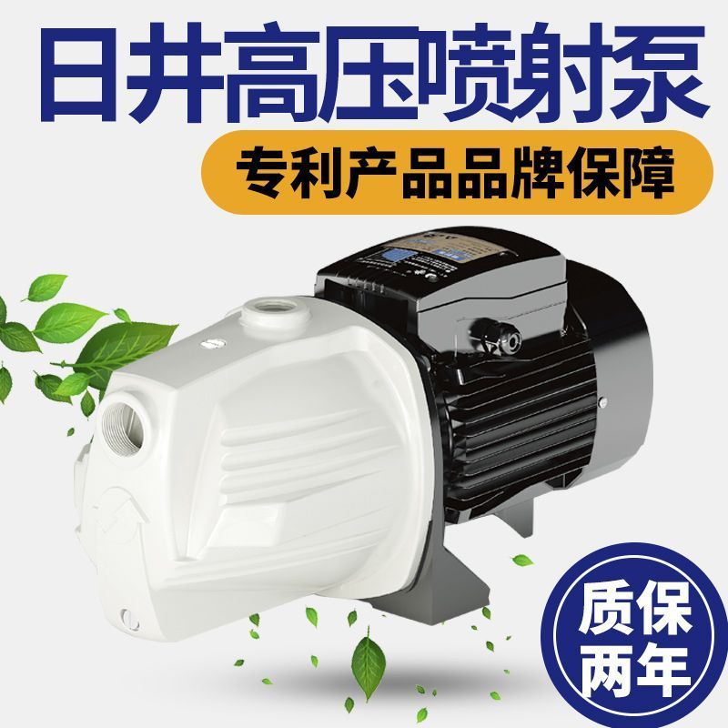 免運 可開發票 抽水泵 自吸泵噴射泵家用220V全自動自來水吸水泵抽井水增壓泵靜音抽水泵 快速出貨