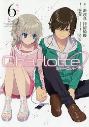 Charlotte Vol.6 | 拾書所