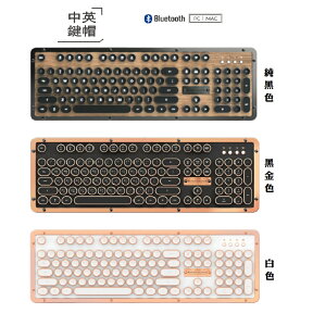 【最高折200+4%回饋】AZIO Retro Classic BT藍芽牛皮復古打字機機械式鍵盤/黑金/純黑/白/無線藍芽/中文