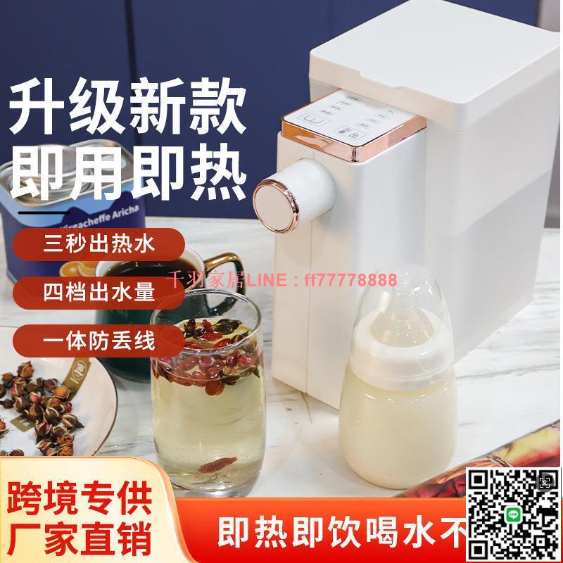 【千羽家居】跨境即熱式飲水機便攜式臺式凈飲機家用小型桌面速熱飲水器加熱