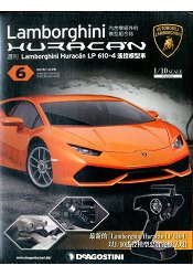 藍寶堅尼颶風遙控模型車(Lamborghini Huracan)2016第6期