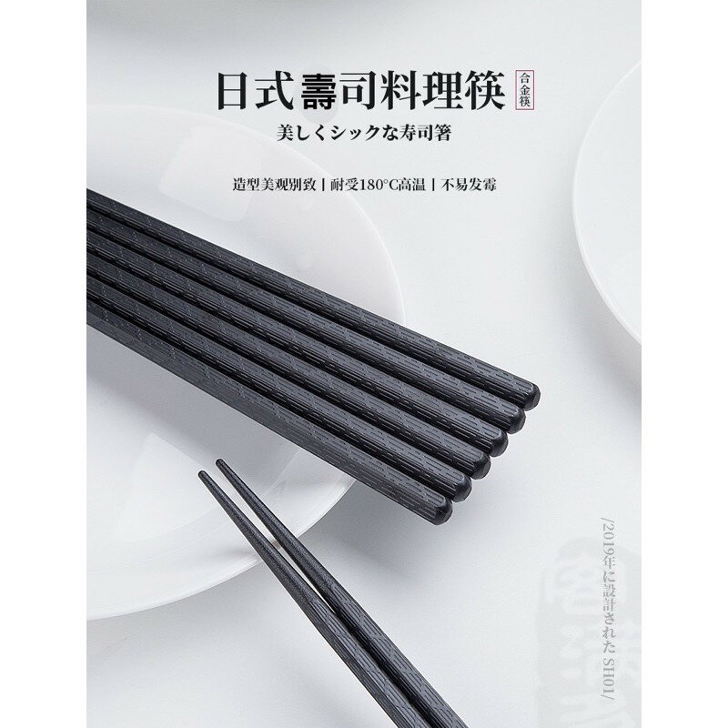 日式壽司料理筷🍣🥢合金筷🥢 精品合金筷系列「富士山🗻🌹浪漫櫻花🌸」