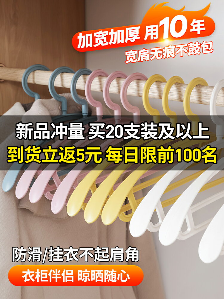 衣架家用掛衣收納衣服無痕架子加粗加厚撐子晾衣撐宿舍曬衣掛神器