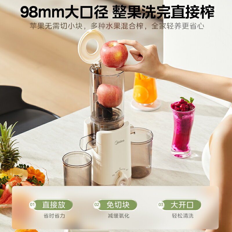 美的榨汁機家用渣汁分離全自動果汁機大口徑易清洗慢磨料理原汁機