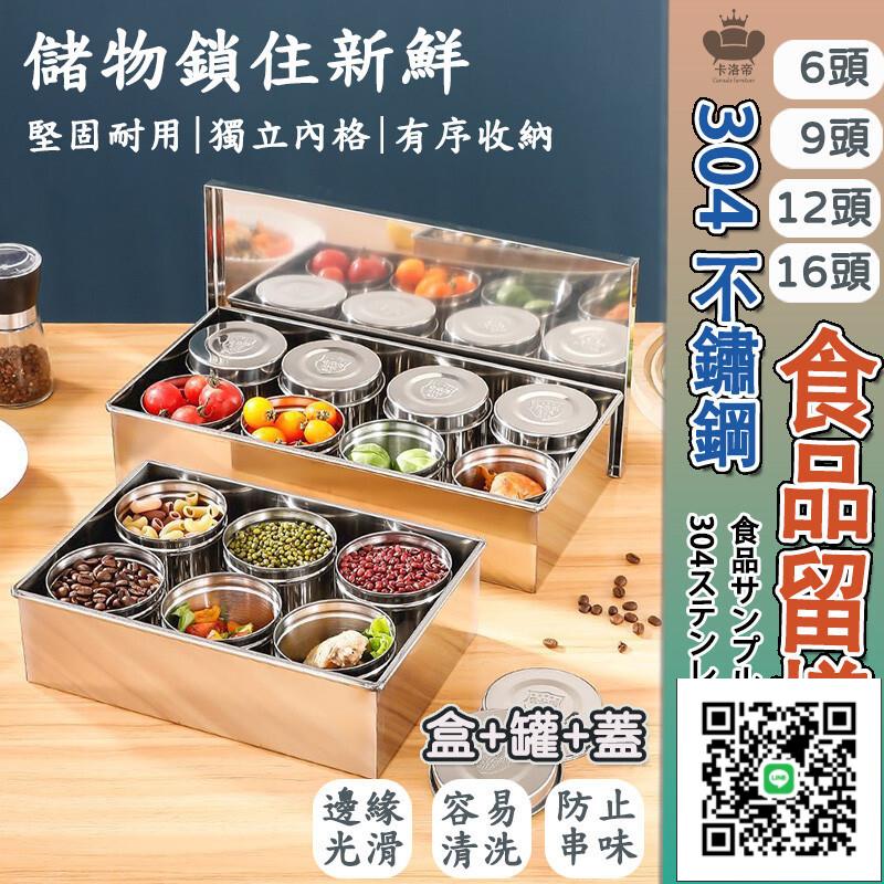 【不銹鋼304 留樣盒】留樣專用盒套裝 幼稚園食堂廚房酒店學校 分隔保鮮盒 圓形保鮮盒 試吃盒 不鏽鋼盒 四格