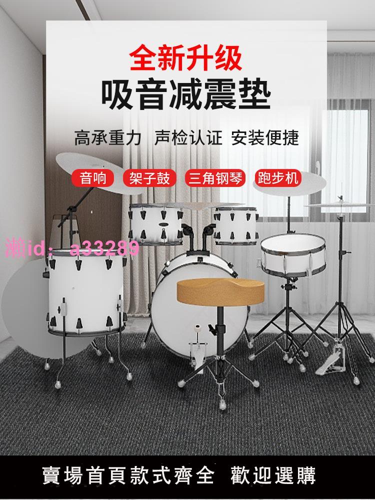 架子鼓消音墊鋼琴減震隔音墊縫紉機跑步機音箱低音炮減震加厚地墊