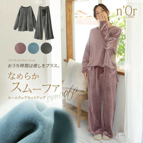 日本osharewalker N Or 親膚絨面家居服套裝 上衣 褲子 Zen39 日本必買 件件含運 日本樂天熱銷top 日本空運直送 日本樂天代購 日本osharewalker N Or 親膚絨面家居服套裝 上衣 褲子 Zen39 日本必買 件件含運 日本樂天熱銷top 日本空運直送 日本樂天代購