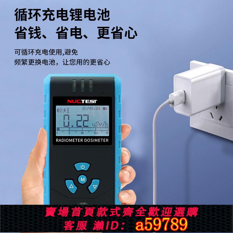 【臺灣公司 可打統編】專業核輻射檢測儀個人劑量輻射檢測儀蓋格計數器放射性輻射監測儀