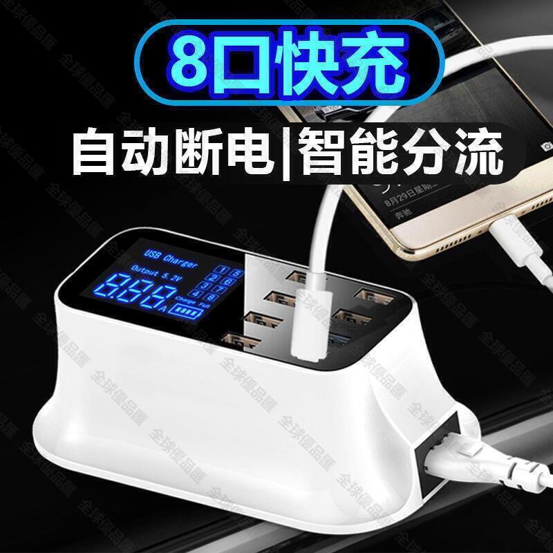 【全球優品匯】多孔USB充電頭 USB充電頭8口充電器頭多口usb多功能萬能快充蘋果安卓手機平板2A通用排插座