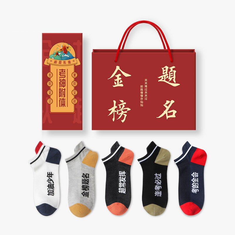 高考加油勵志祝福禮品女生考試男生高三逢考必過必勝中考禮物祈福