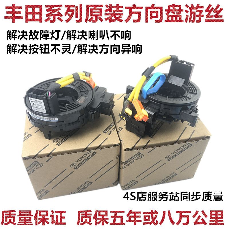 爆殺同行！免運 方向盤線圈 豐田漢蘭達花冠皇冠銳志凱美瑞RAV4卡羅方向盤線圈氣囊遊絲原廠正八折下殺 可開發票 打骨折 加店長賴享受巨額優惠