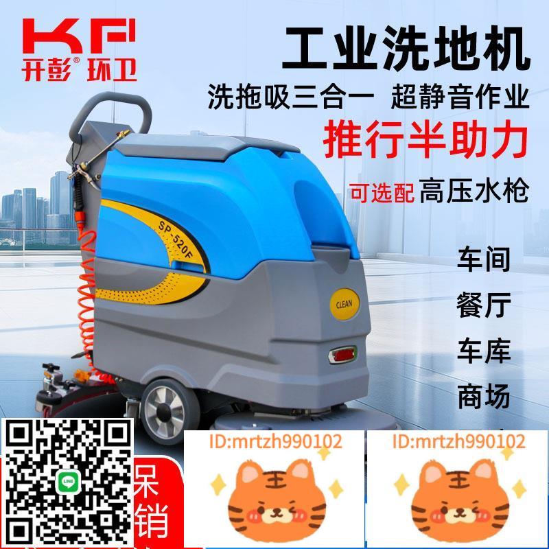 洗地機工業車間用商用刷地機工廠掃地拖地電動清掃吸拖一體手推式-淘淘屋