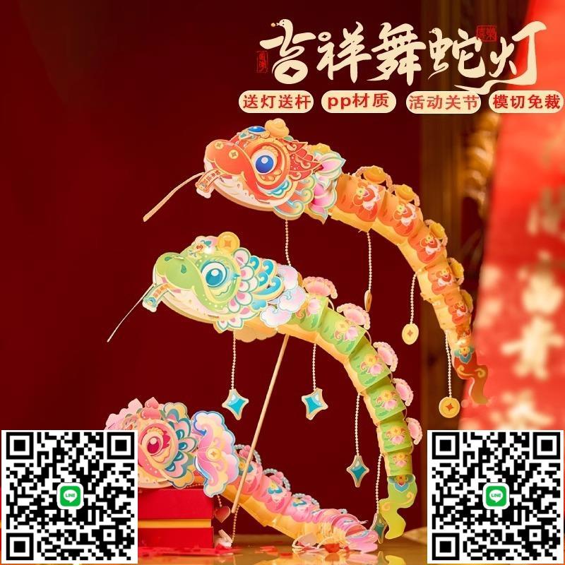 新年蛇年吉祥舞龍燈籠春節兒童手工diy材料過年新款拍照道具玩具6-淘淘屋
