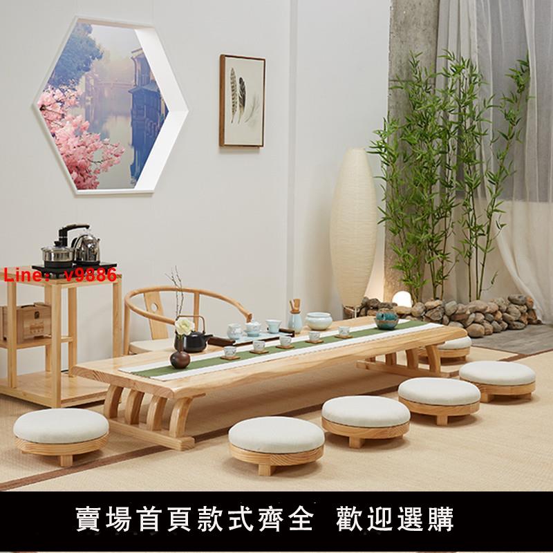 【臺灣公司 可開發票】日式禪意茶桌實木榻榻米桌子坐地式侘寂風原木茶幾長條炕桌飄窗桌