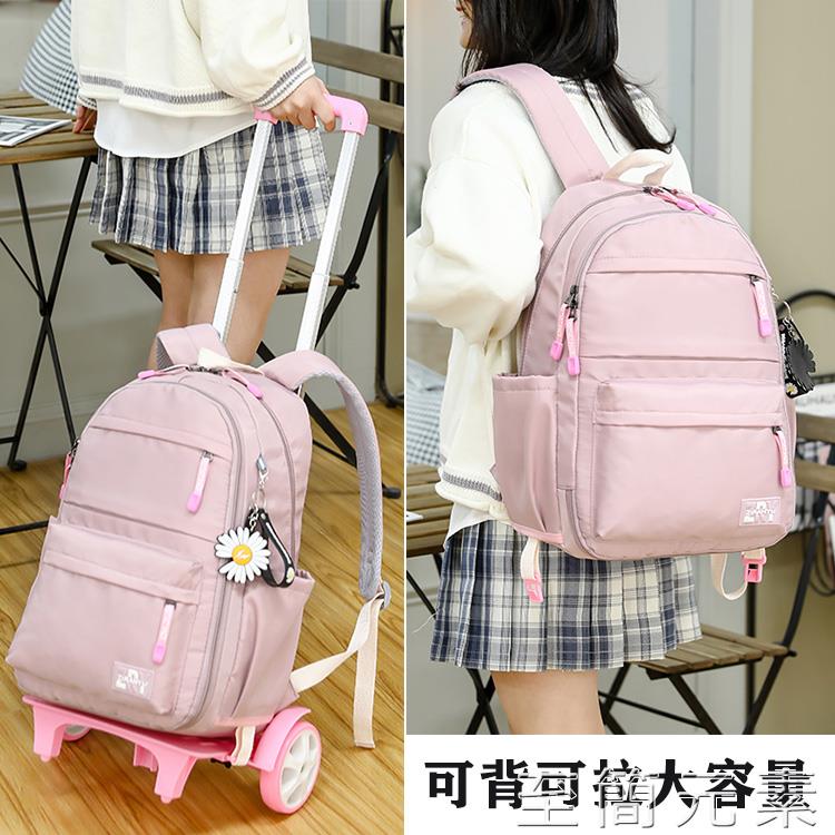 拉桿書包 女孩冰箱式開門初中小學生書包三到六年級拉桿箱手推拖女童大容量【摩可美家】