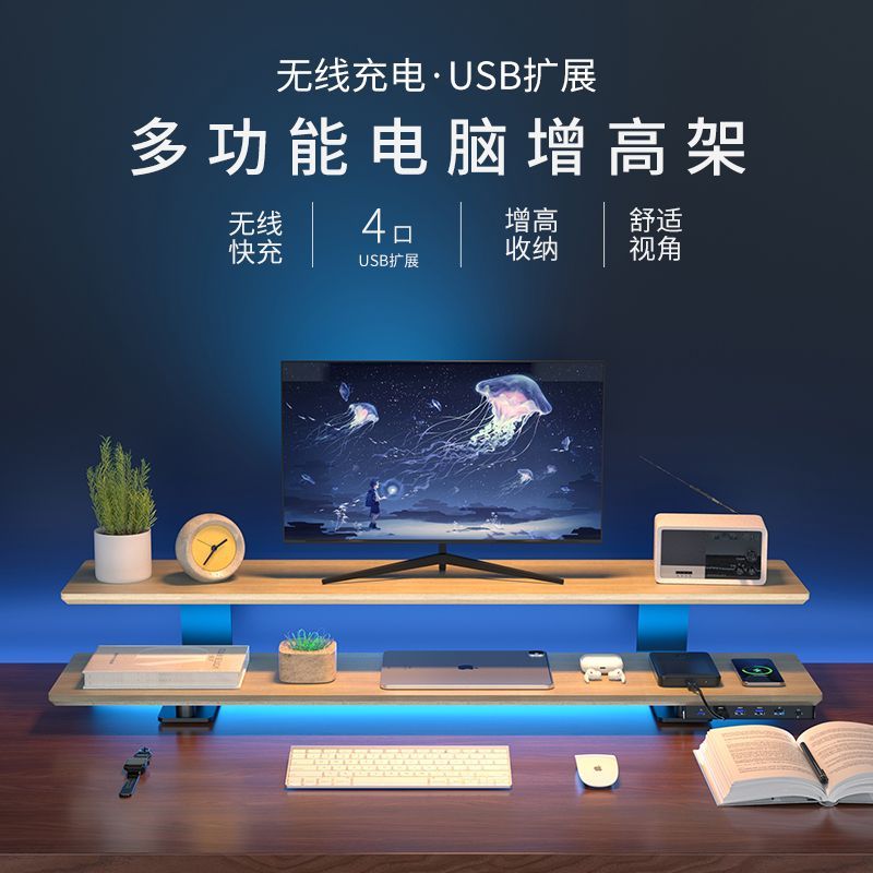 免運 電腦增高架 增高架 增高底座 電腦桌 電腦支架 木質桌面收納顯示器支架辦公室USB擴充套件多功能增高底座 八折下殺 特價出 可開發票