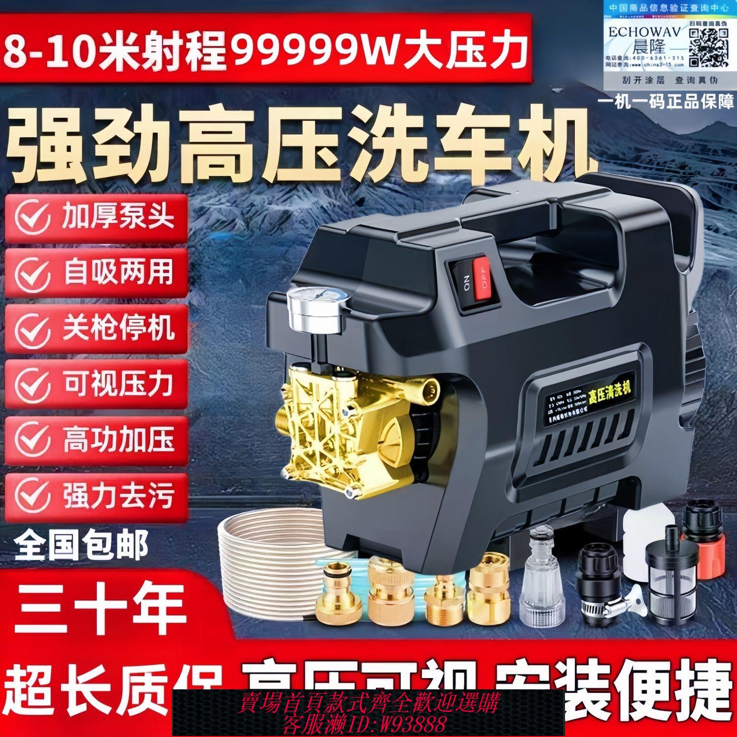 {公司貨 最低價}洗車高壓水槍家用220v清洗機大功率壓力便攜式水泵強力洗地刷車搶