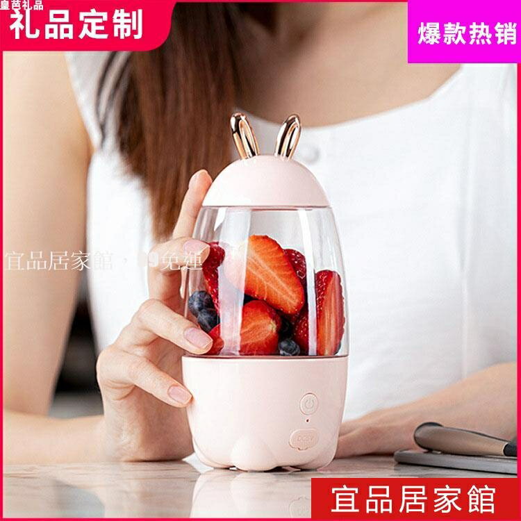 榨汁杯 家用充電榨汁杯多功能輔食料理機迷你便攜式電動榨汁機定製印logo 免運開發票