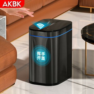 【免運】開發票 美雅閣| AKBK智能垃圾桶感應式自動開蓋家用大容量廁所衛生間客廳臥室高檔