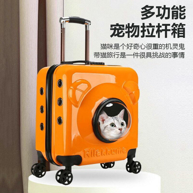 貓包外出便攜拉桿箱貓咪行李箱寵物背包狗狗小型犬大容量太空艙 全館免運